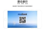 A screenshot of WeBank's website. Photo: SCMP Pictures