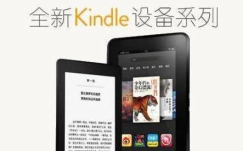 amazonkindle.jpg