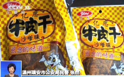 There is almost no meat in the Yisi-brand beef jerky. Photo: SCMP Pictures