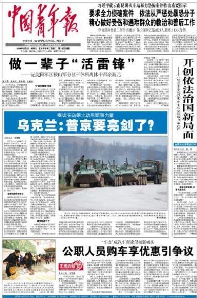 china_news_daily.jpg