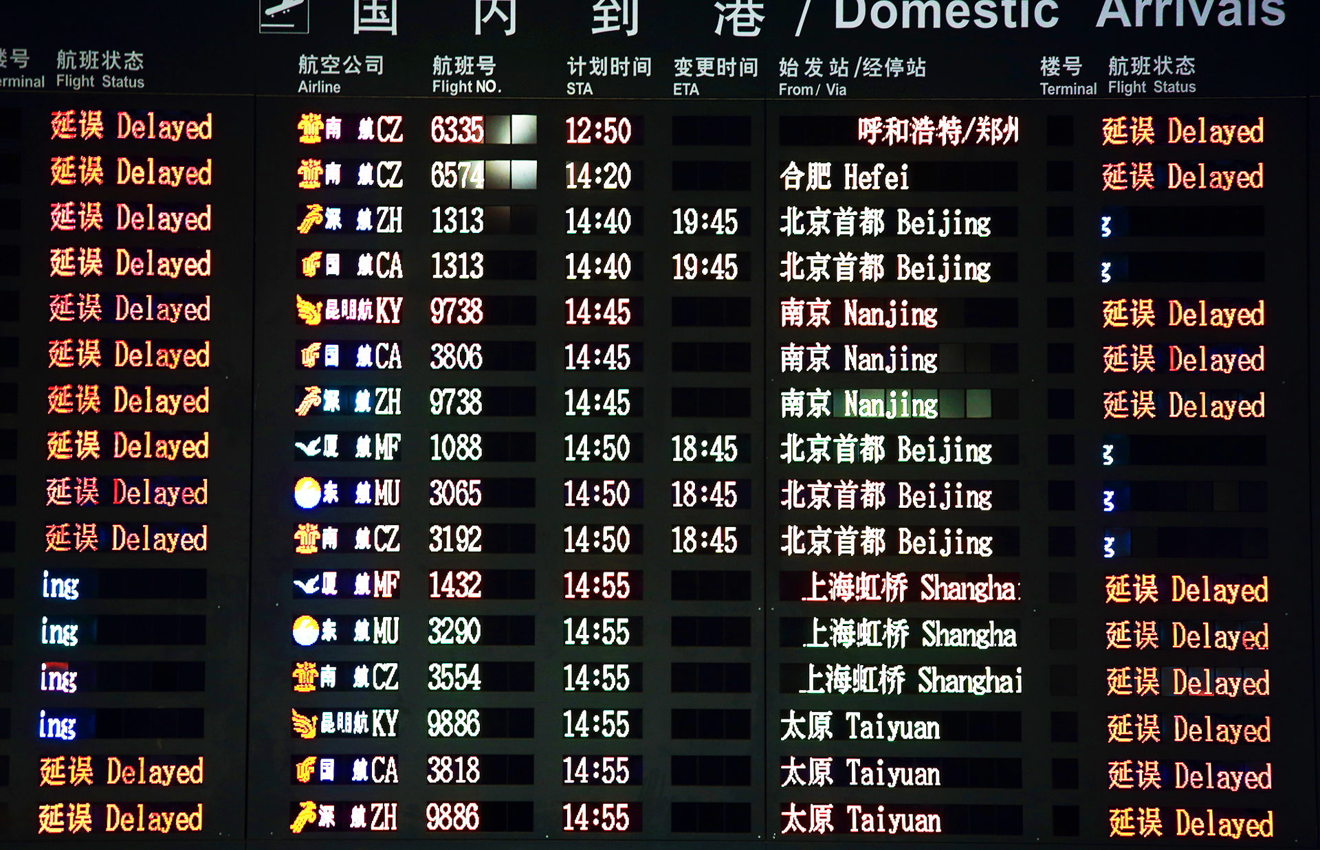 Where can you find flight schedules listed by airport?