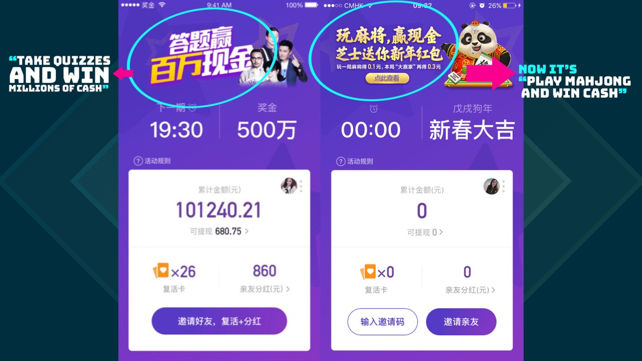 Homepage of trivia game Cheese Superman (“Cheese” sounds like “knowledge” in Chinese) before and after the clampdown