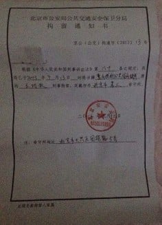 A copy of a police notice dated Sept. 13, 2013, stating Wang Gongquan had been formally detained pending a criminal investigation. Photo: SCMP Pictures