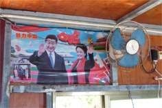A poster of President Xi Jinping and his wife Peng Liyuan in a building on Yagong Island. Photo: Zhen Liu