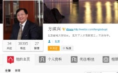 A screenshot of Fang Binxing's Weibo page. 