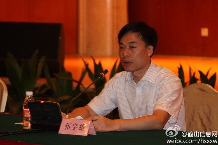 Wu Yuxiong, mayor of Heshan, a municipality under the administration of Jiangmen city, speaks at a press conference on Friday. Screenshot from Sina Weibo. 