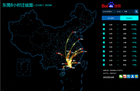A screenshot of a Baidu map showing number of people leaving Dongguan on Feb. 9, 2014 after a CCTV programme exposing wide-spread prostitution in the city. Photo: SCMP Pictures