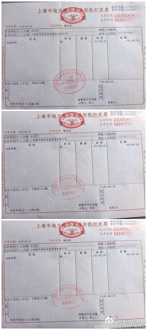 Photos of receipts confirm Wang spent 250,000 yuan on the tickets. Photo: Weibo 