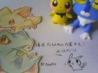"Please make a Chinese localisation for Pokémon," Pikachu exclaims. Photo: Screenshot via Sina Weibo
