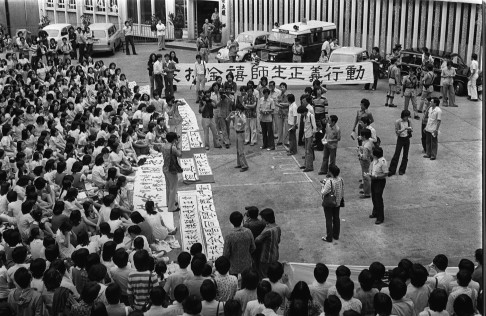 Students of Precious Blood Golden Jubilee Secondary School, parents and teachers protest outside Caritas House in 1978. Photo: Yau Tin-kwai/SCMP