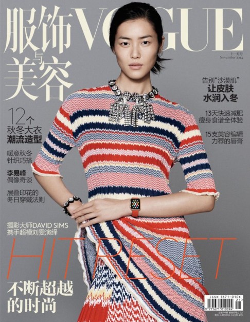 Chinese supermodel Liu Wen appears on the cover of Vogue China sporting the Apple Watch. Photo: Vogue