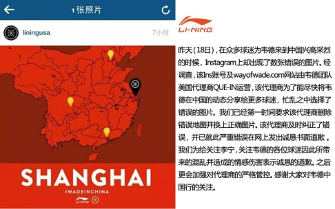 Li Ning apologised for the map (left) after it was published on its Instagram account and website. Photo: SCMP Pictures