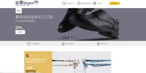 A screenshot of the company's official website shows some of the six product categories it is initially focusing on. Photo: SCMP Pictures