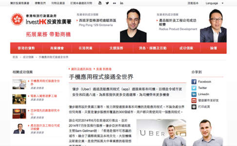 InvestHK previously lauded Uber as a "success story" but has removed all trace of its praise for the firm from its website. Photo: SCMP Pictures