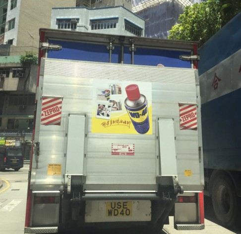 Photo courtesy WTF License Plates - Hong Kong