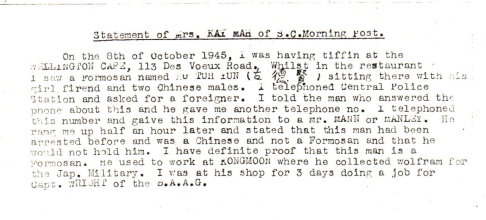 A statement by Kay Mah on one of her operations, taken from the archives of the Elizabeth Ride Collection at the Hong Kong Heritage Project. Source: Madam Elizabeth Ride