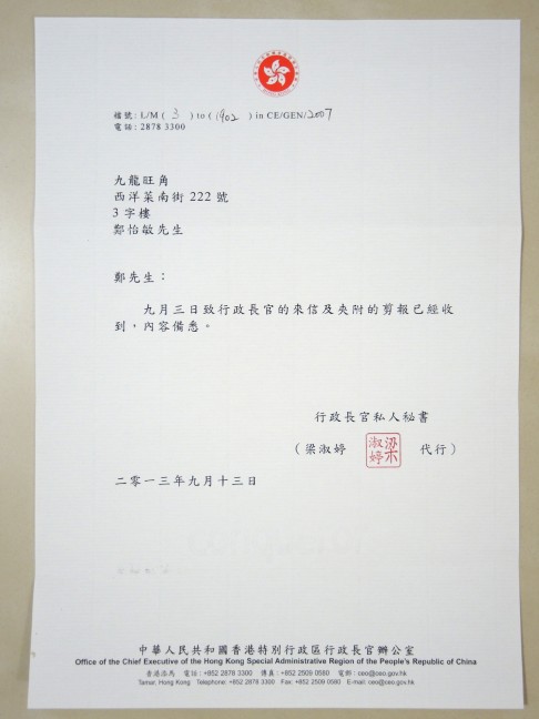 One of the letters, all similar, that Cheng received from the Chief Executive's Office.