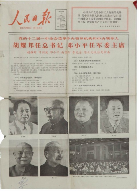 The edition of People’s Daily as it was published in 1982. Zhao Ziyang’s photo is on the far right on the top row. Photo: SCMP Pictures.