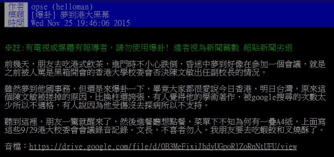 The latest leak posted on a site in Taiwan was described as a 'dream' - the full transcription was uploaded as well as audio. Image: supplied
