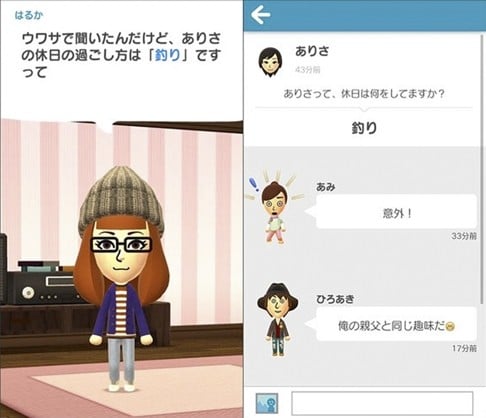 Avatars can engage in online socialising and messaging, and in-app purchases will be available.