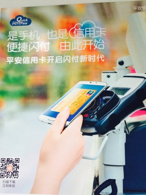 China UnionPay has formally released Quick Pass, a mobile payment system. Photo: SCMP