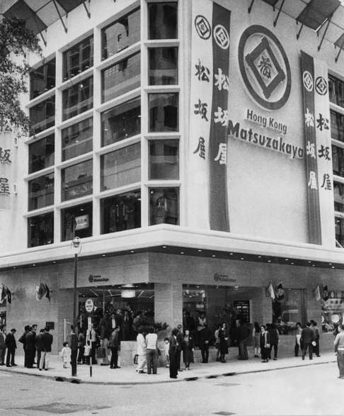 Opening of the Matsuzakaya department store at the Hang Lung Centre, Causeway Bay, April 1975