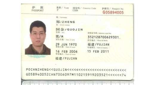 One of Chen Xiaomin’s many passports, as revealed in court documents.