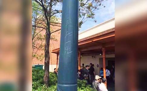 The lamp post at Shanghai’s Disney Town bearing scrawlings that read “was here travelling”. Photo: SCMP Pictures