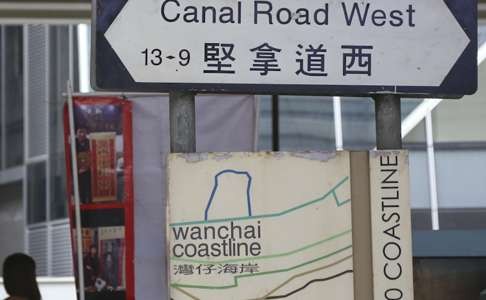 Canal Road West once ran down to Victoria Harbour. Photo: Rachel Cheung