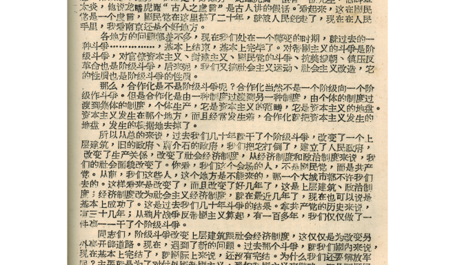 A document typed during the Cultural Revolution era. Photo: Supplied